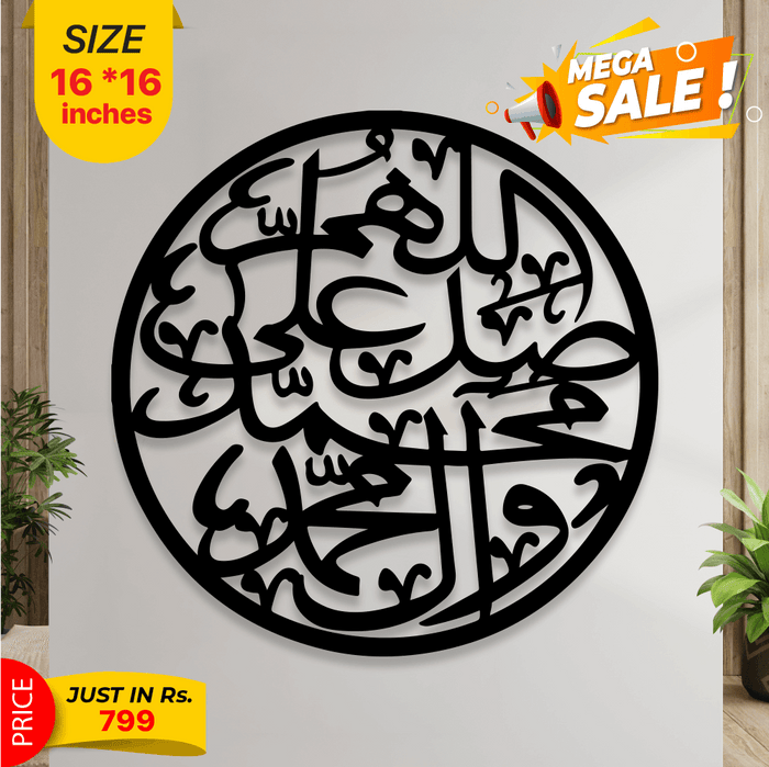 Islamic MDF Wall Calligraphy – Design 3