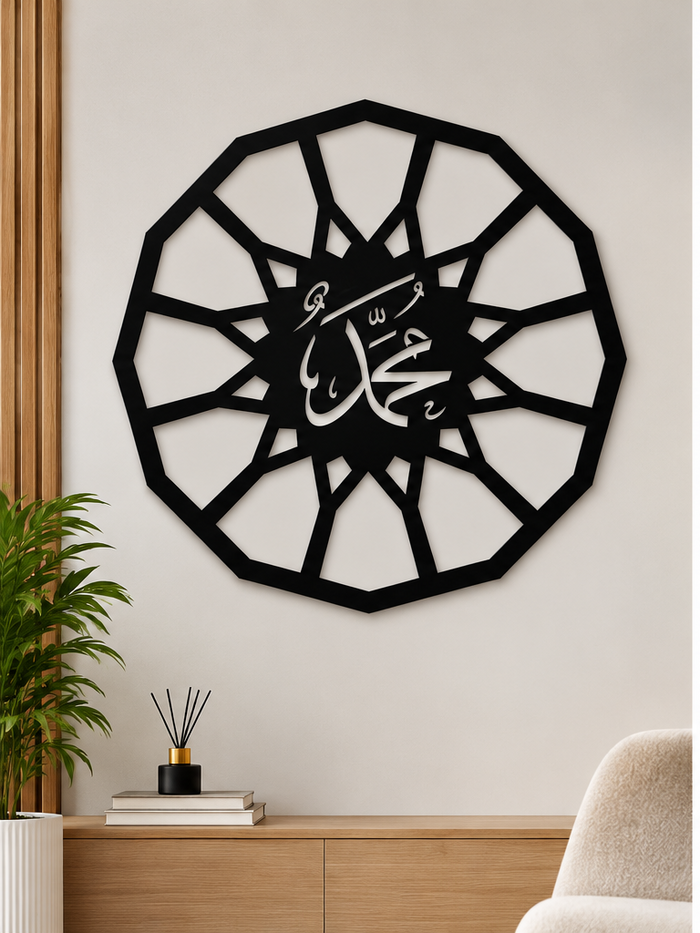 Islamic MDF Wall Calligraphy – Design 2
