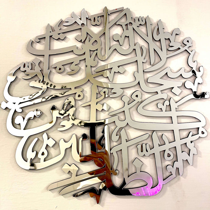 Ayat-e-Karima Acrylic Wall Calligraphy – 16x16 Inch
