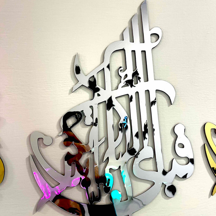 Fabi Ayyi Aala Acrylic Wall Calligraphy – 16x10 Inch