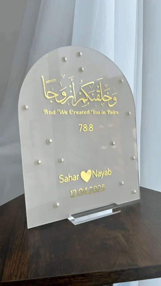 Personalized Acrylic Wedding Decor – ‘And We Created You in Pairs’ Islamic Couple Name Plaque