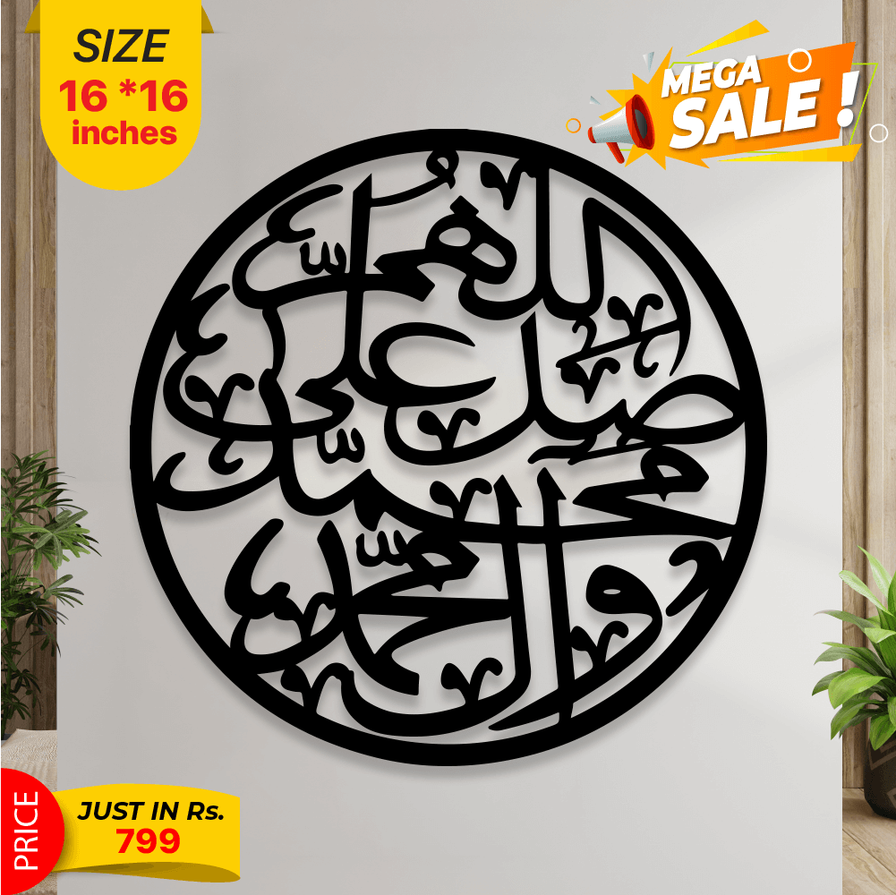 Islamic MDF wall calligraphy design 3