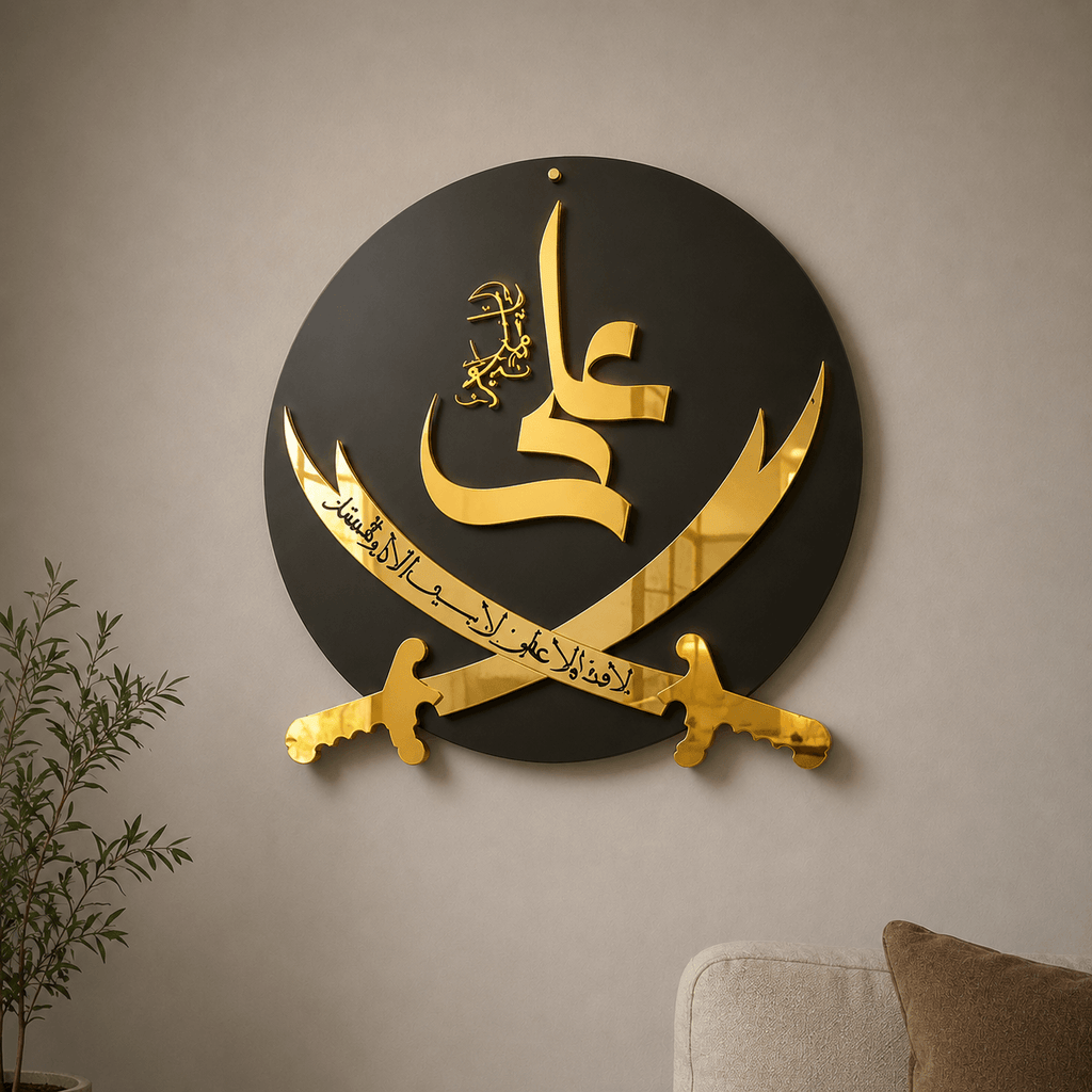 Zulfiqar-e-Ali Golden & Black Acrylic Wall Art