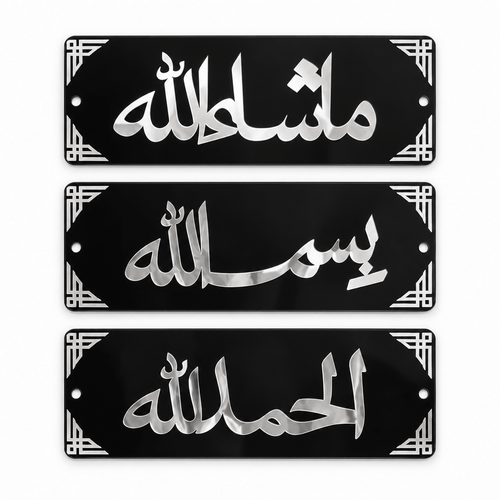 Barakah acrylic wall decor set