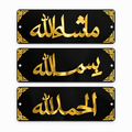 Barakah gold mirror acrylic 3 piece wall decor set
