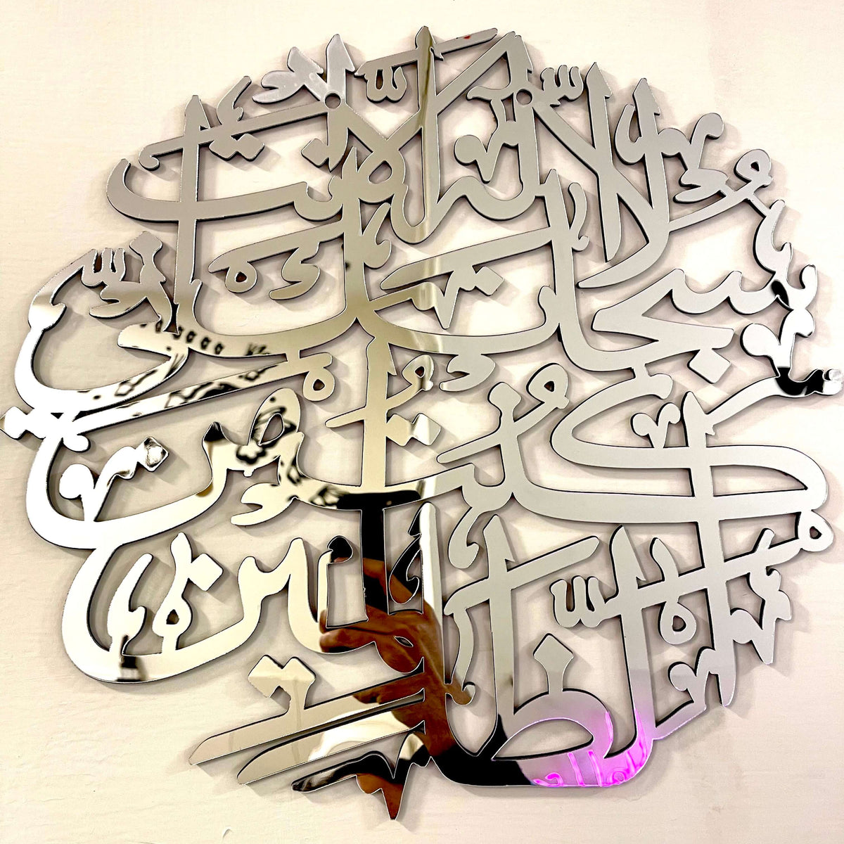 Ayat-e-Karima acrylic wall calligraphy