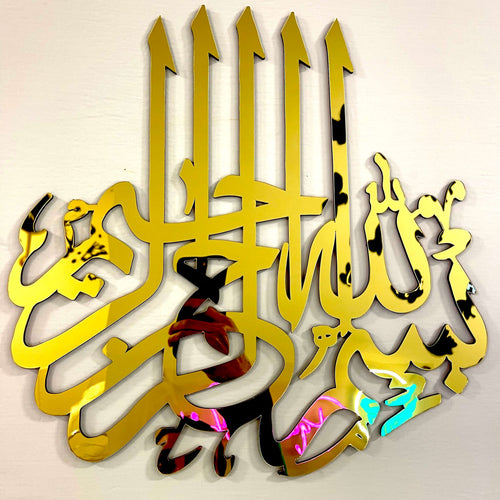Bismillah acrylic wall calligraphy