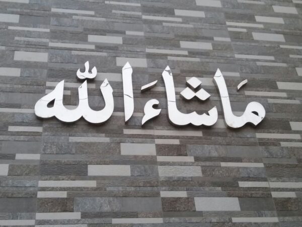 MashaAllah Stainless Steel Logo - Image 2