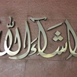 MashaAllah Stainless Steel Logo