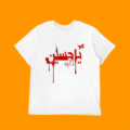 Mens Imam Hussain T-Shirt